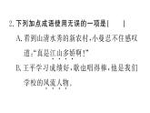 部編版九年級上冊 語文第一單元各課同步習(xí)題課件（打包8份）