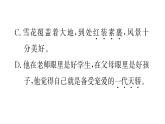 部編版九年級上冊 語文第一單元各課同步習(xí)題課件（打包8份）