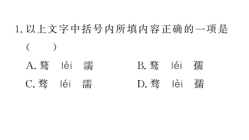 第二单元　单元学习任务群(二）第4页