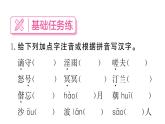 部编版九年级上册语文 第三单元各课同步习题课件（打包8份）