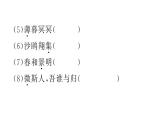 部编版九年级上册语文 第三单元各课同步习题课件（打包8份）