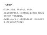 部编版语文九年级下册名著《简爱》课件