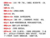 八下第1單元復(fù)習(xí)講義+課件