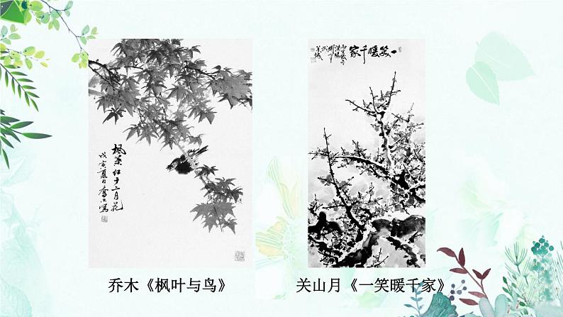 5 大自然的语言第3页