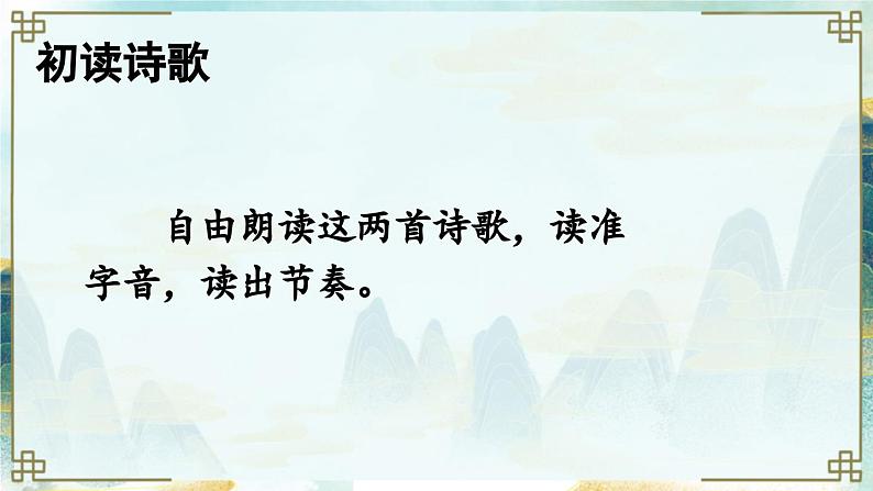 课外古诗词诵读【教案匹配版】推荐❤第4页