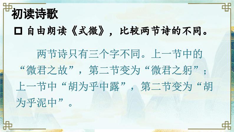 课外古诗词诵读【教案匹配版】推荐❤第8页