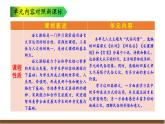 第一單元解讀課件