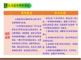 第一單元解讀課件