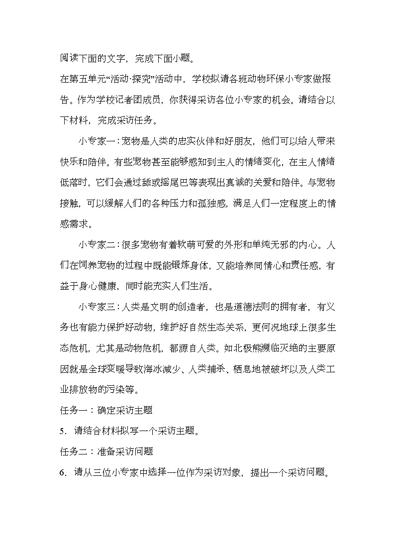 广东省潮州市潮安区2024-2025学年七年级上学期期末 语文试题（含解析）第3页