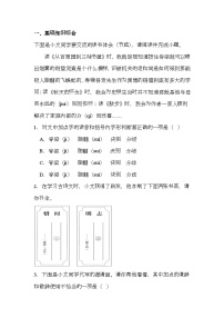湖南省长沙市雨花区2024-2025学年七年级上学期期末 语文试题（含解析）