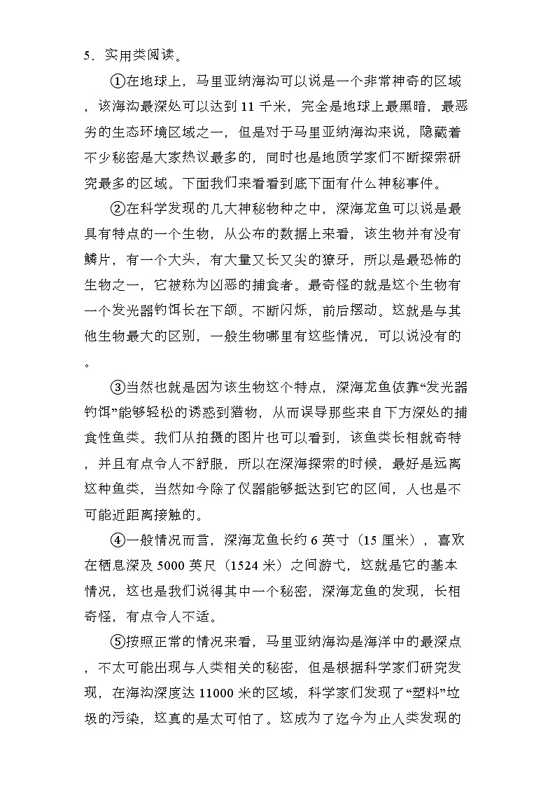 湖南省2024-2025学年七年级上学期 语文期末模拟卷（含解析）第3页