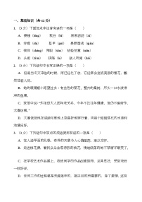 四川省成都市成华区2024-2025学年七年级上学期期末检测 语文试题（含解析）