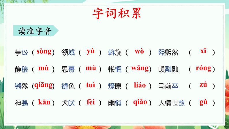 第04课 灯笼（教学课件）第6页