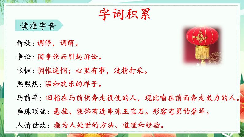 第04课 灯笼（教学课件）第7页