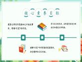 【2025年春】部編版語文八下第04課 燈籠（教學課件+教學設計）-