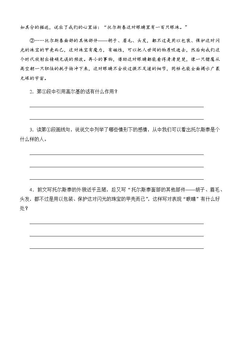 3  列夫托尔斯泰   同步练 2024-2025学年语文部编版七年级下册第3页
