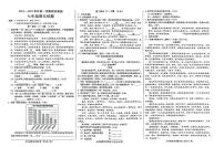 河北省邢台市2024—2025学年七年级上学期期末考试语文试题
