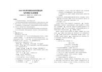 湖北省恩施土家族苗族自治州巴东县2024-2025学年九年级上学期1月期末语文试题