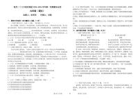 江西省南昌市南昌二十八中教育集团2024-2025学年九年级上学期期末语文试题