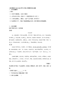 上海市嘉定区2024-2025学年九年级上学期期末语文试题