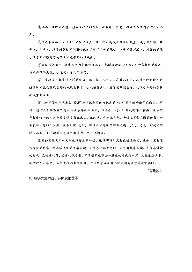 上海市嘉定区2024-2025学年九年级上学期期末语文试题第3页