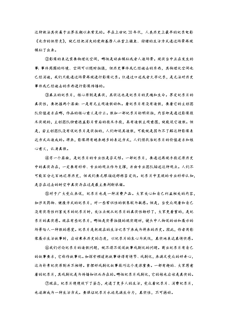 上海市闵行区2024-2025学年九年级上学期期末（暨中考一模）语文试题第3页