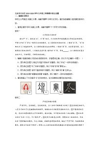 北京市大兴区2024-2025学年九年级上学期期末语文试题