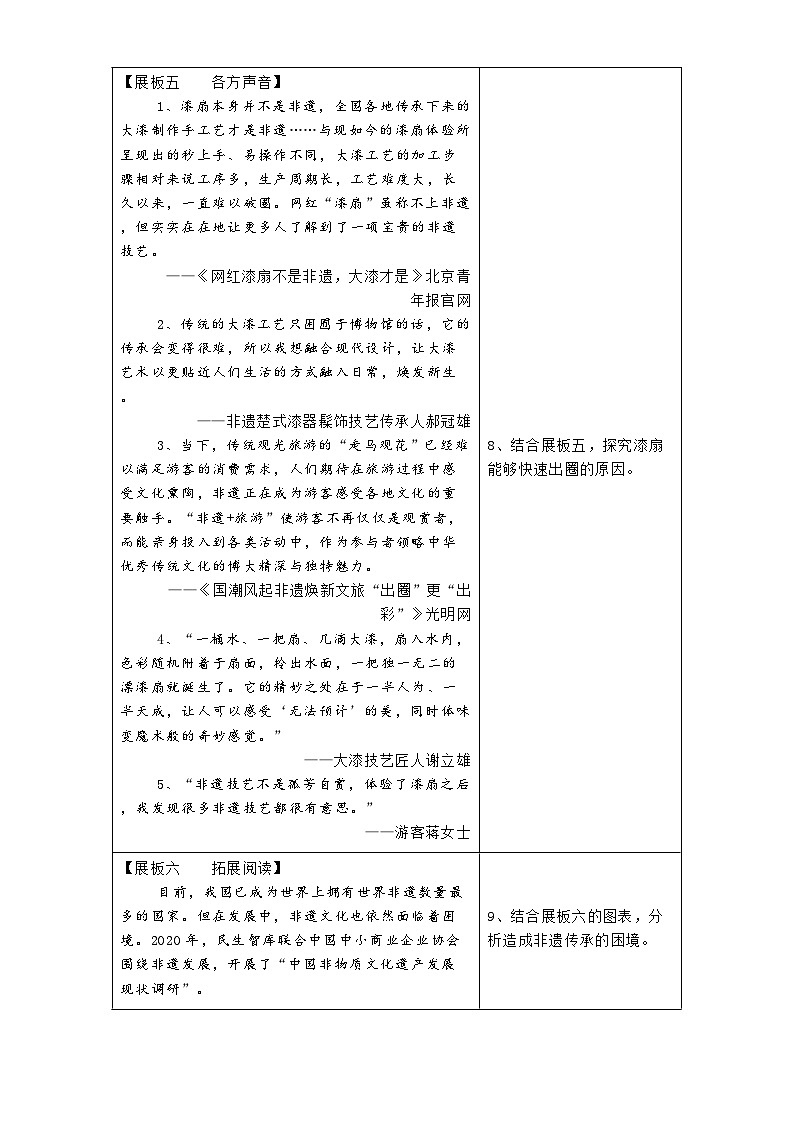 浙江省温州市瑞安市五校联考2024-2025学年九年级上学期期末考语文试题第3页