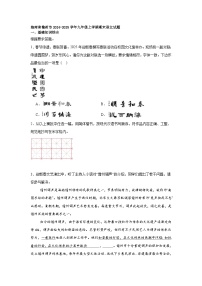 海南省儋州市2024-2025学年九年级上学期期末语文试题