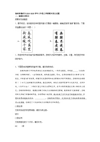 海南省儋州市2024-2025学年八年级上学期期末语文试题