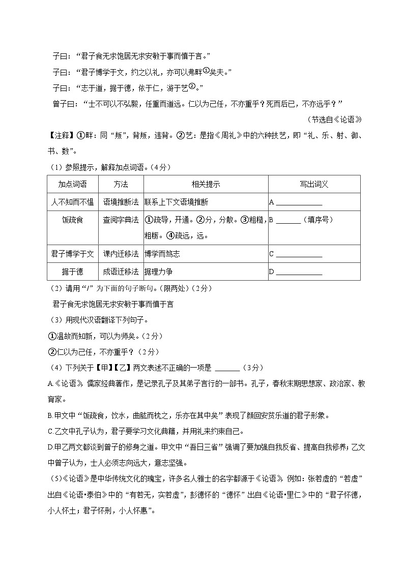 黑龙江省大庆市2024-2025学年七年级上学期1月期末语文试题第3页