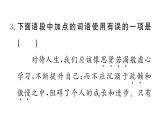 部編版九年級(jí)上冊(cè)語(yǔ)文第六單元各課同步習(xí)題課件（打包7份）