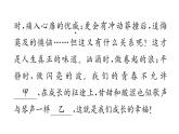 部編版九年級上冊語文第四單元各課同步習(xí)題課件（打包5份）
