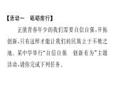 部编版九年级上册语文第五单元各课同步习题课件（打包6份）