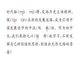 部编版九年级上册语文第五单元各课同步习题课件（打包6份）