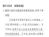 部编版九年级上册语文第五单元各课同步习题课件（打包6份）