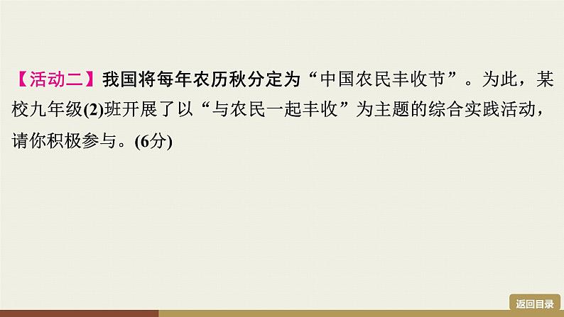 部编版九年级上册语文第1单元 单元任务 诗歌朗诵、尝试创作第5页