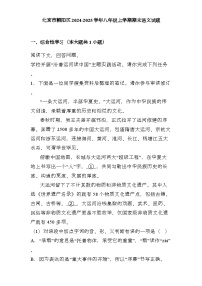 北京市朝阳区2024-2025学年八年级上学期期末 语文试题（含解析）