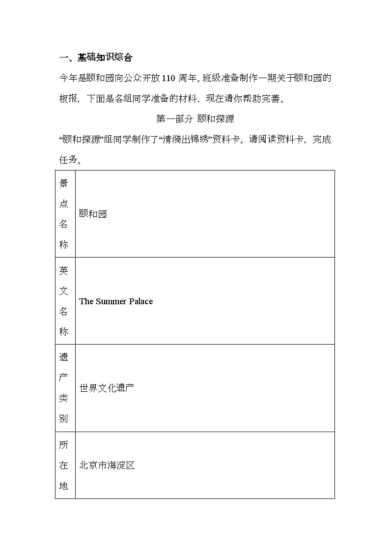 北京市海淀区2024-2025学年八年级上学期期末 语文试题（含解析）第1页