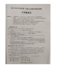 广东省江门市2024-2025学年八年级上学期期末考试 语文试卷