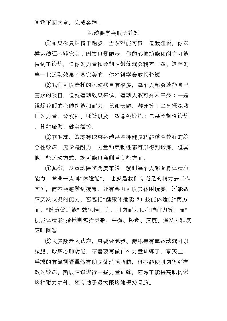 天津市2024-2025学年八年级上学期 语文期末模拟卷（含解析）第3页