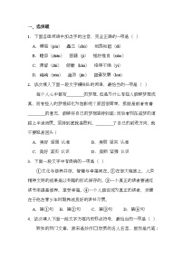 天津市部分区2024-2025学年八年级上学期期末 语文试题（含解析）
