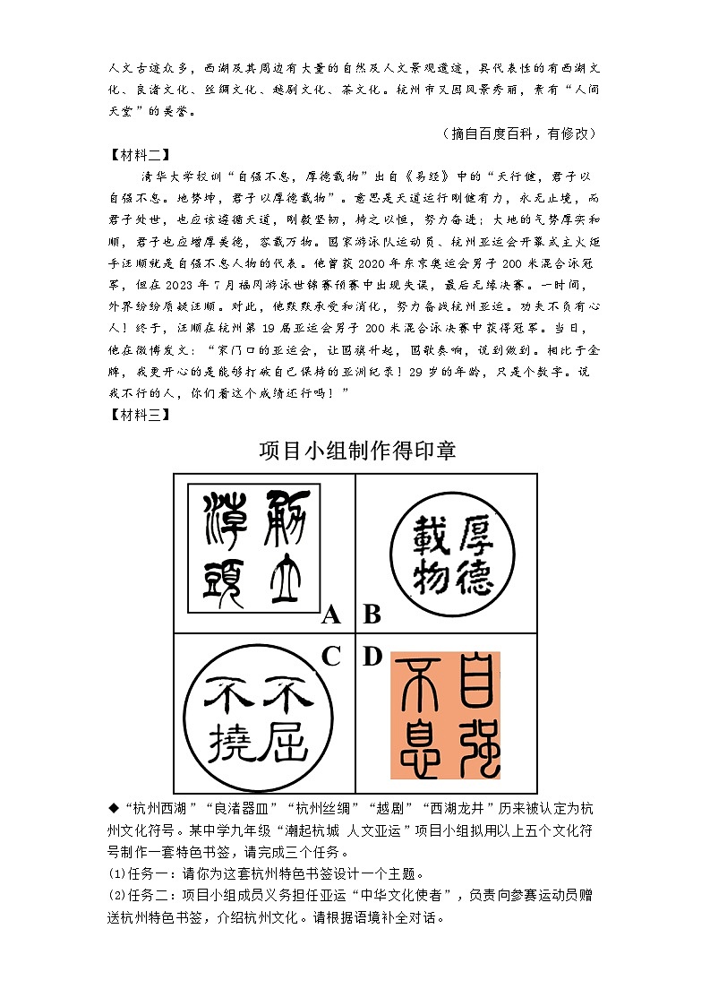 广东省广州市2024-2025学年九年级上学期 语文期末模拟卷（含解析）第2页