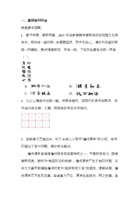 海南省儋州市2024-2025学年九年级上学期期末 语文试题（含解析）