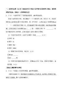 山东省青岛市胶州市2024-2025学年九年级上学期期末 语文试卷（含解析）