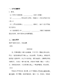 上海市嘉定区2024-2025学年九年级上学期期末 语文试题（含解析）