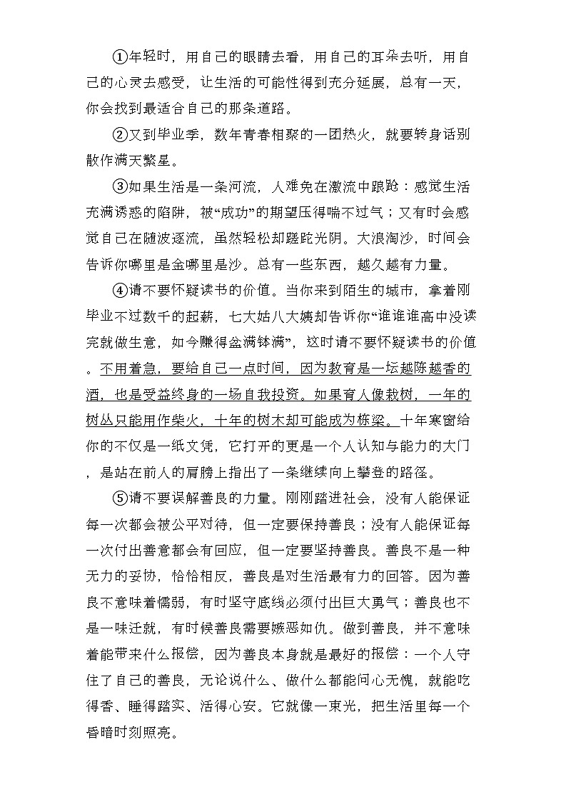 天津市第十九中学2024-2025学年九年级上学期期末 语文试题（含解析）第3页