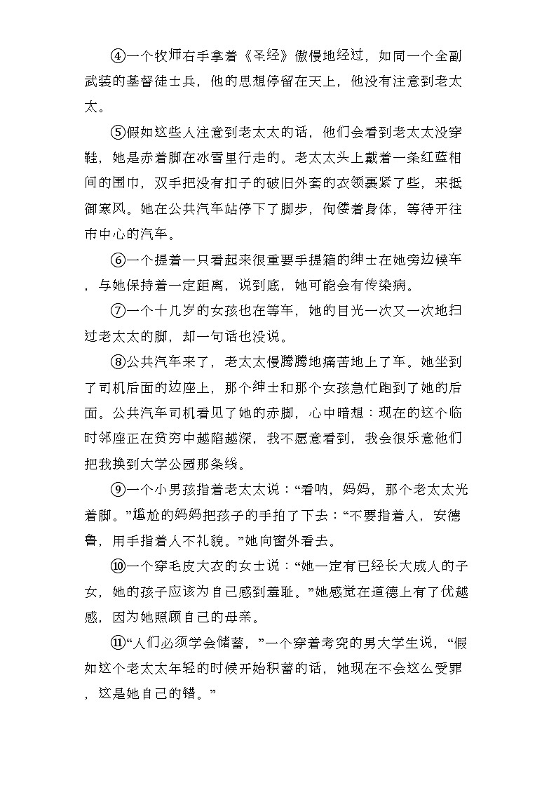 浙江省湖州市长兴县2024-2025学年九年级上学期期末 语文试题（含解析）第3页
