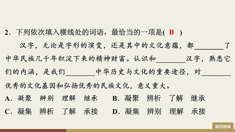 部编版九年级上册语文第1单元课件  3　我爱这土地第7页