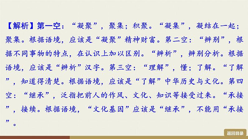 部编版九年级上册语文第1单元课件  3　我爱这土地第8页